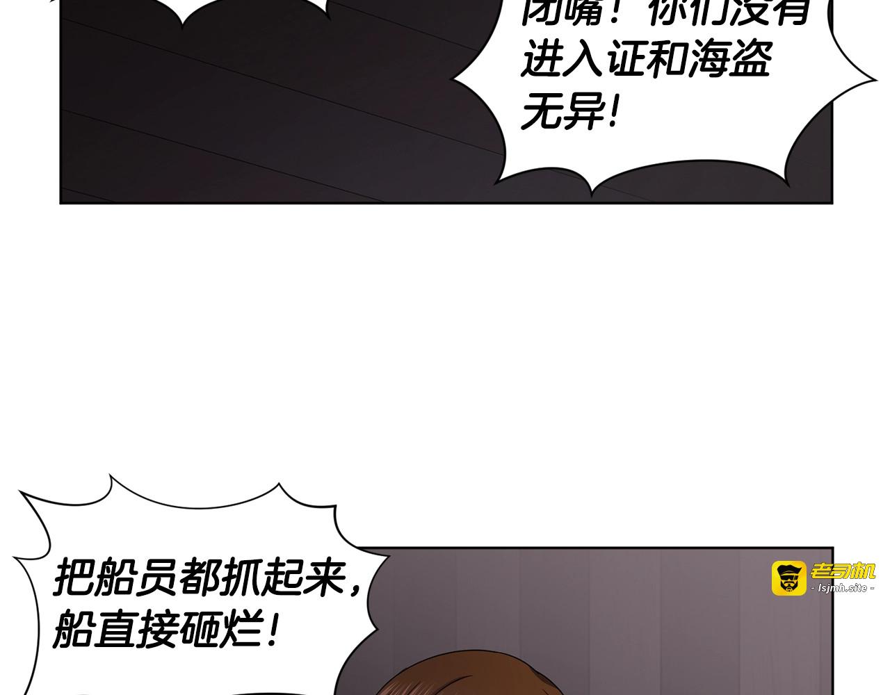 第18话 等待我的是 第 21 页