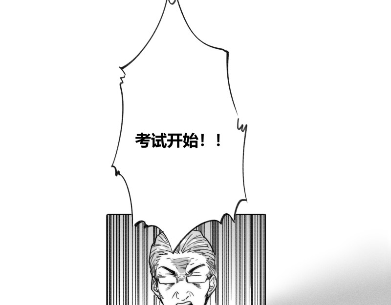 续发师 第 178 页