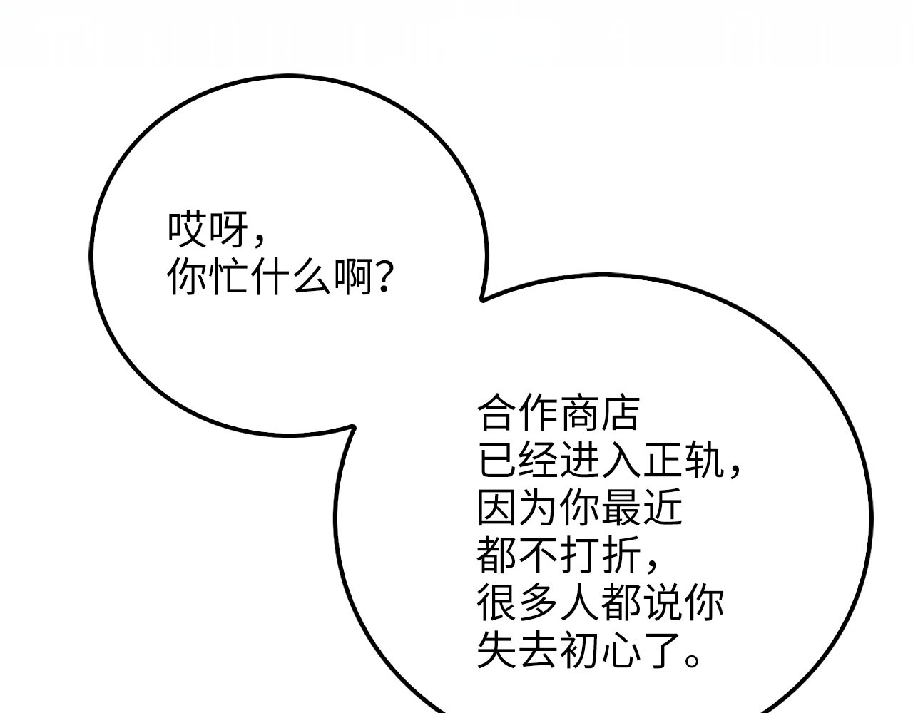 第101话 合作 第 142 页