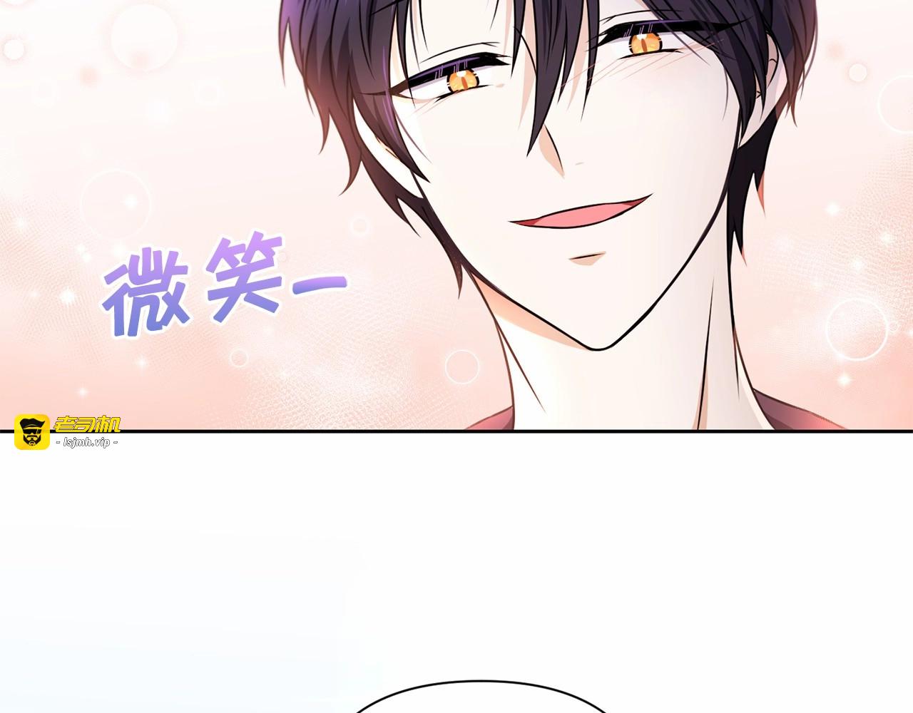 第25话 色狼！铲除！ 第 11 页