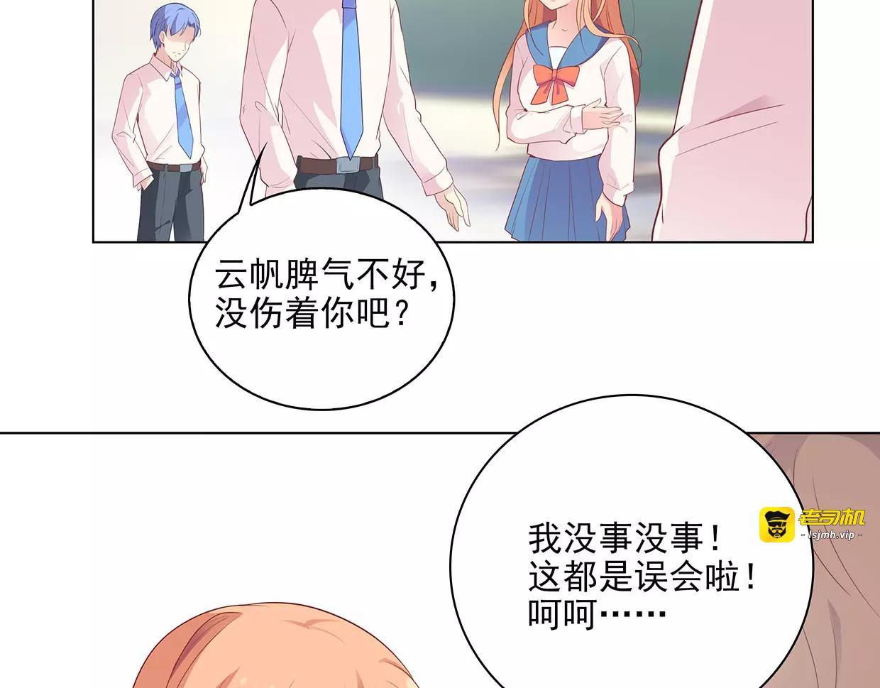 第16话 红毛炸了！ 第 59 页