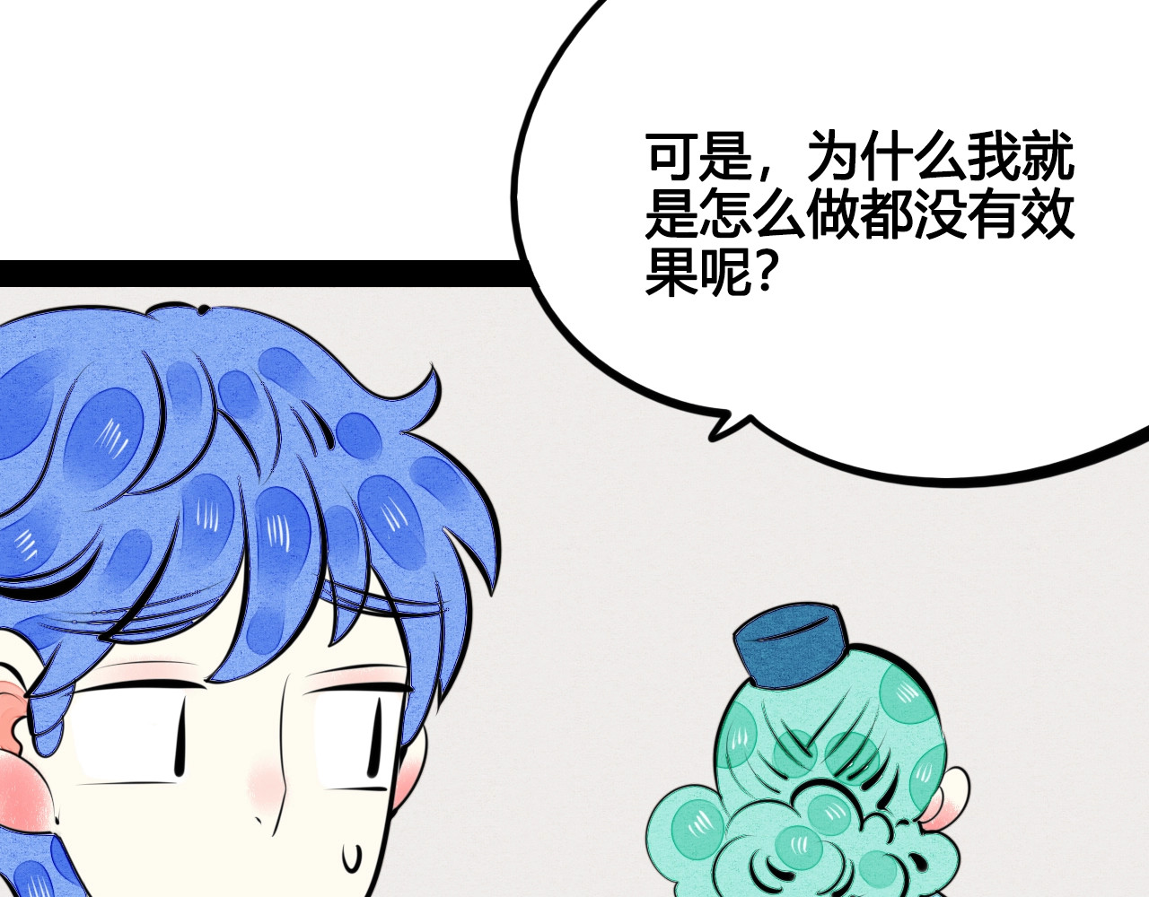 第36话 逮捕你！ 第 58 页