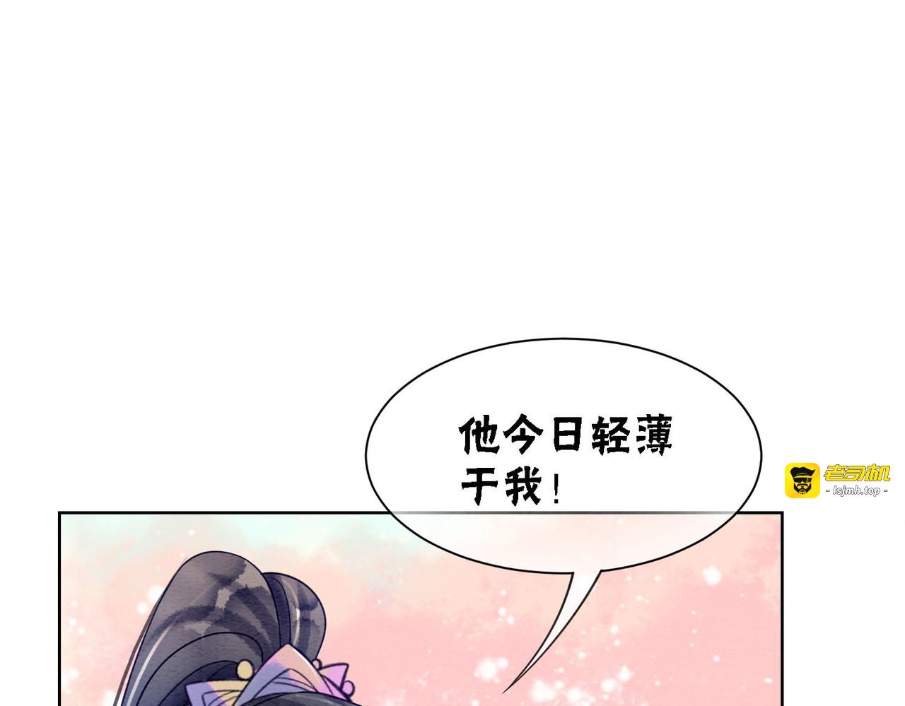 第63话 只宠你 第 27 页