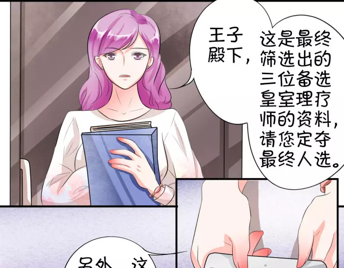 第11话 第 22 页