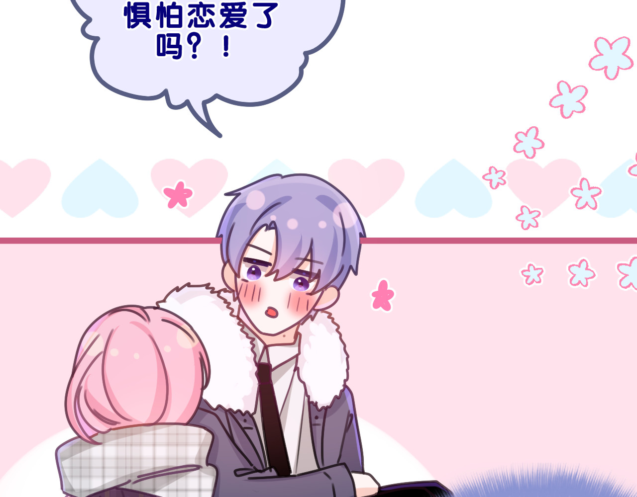 第60话 战友情？ 第 78 页