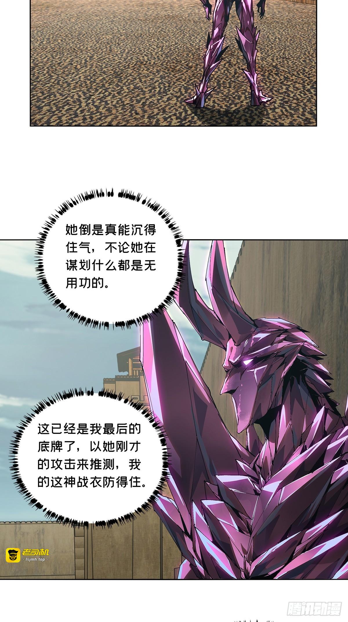 第二百六十三章/决赛开始中 第 3 页