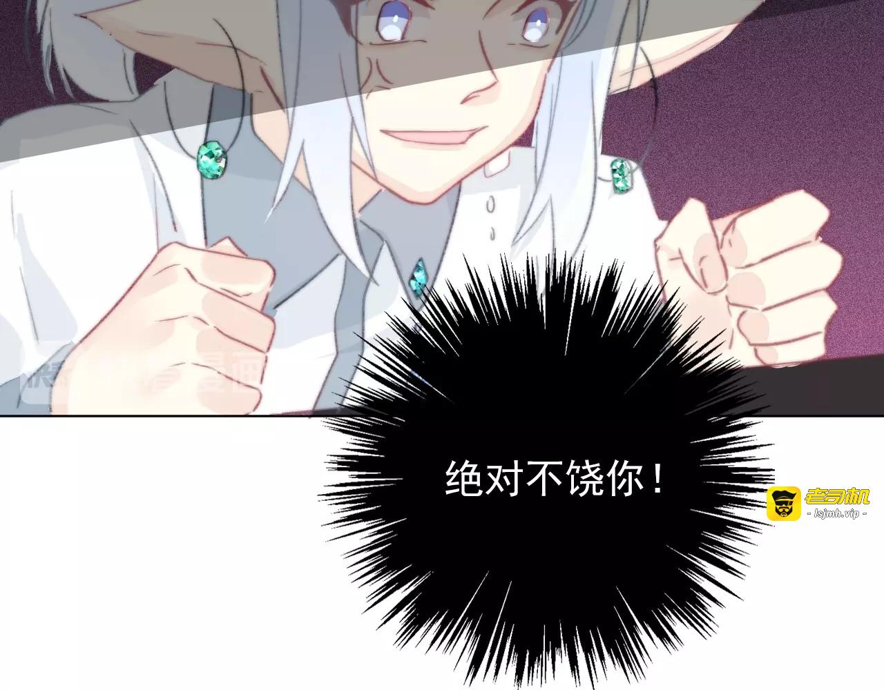 第12话 结界 第 85 页