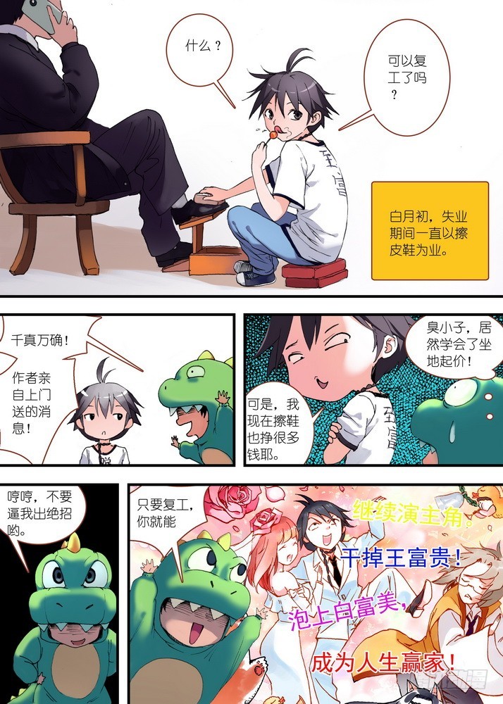 狐妖小番外 第 4 页
