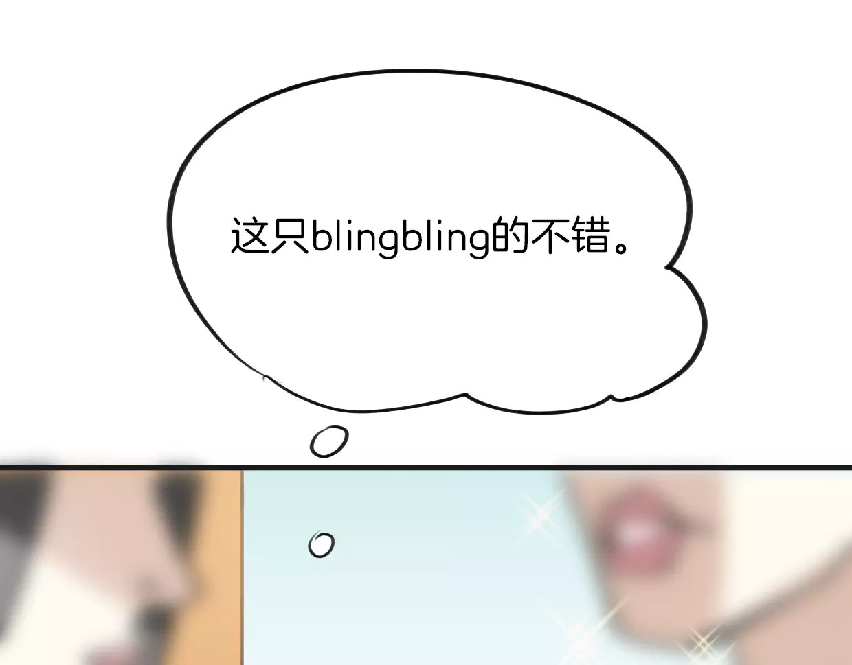 第1话 上帝之手 第 38 页