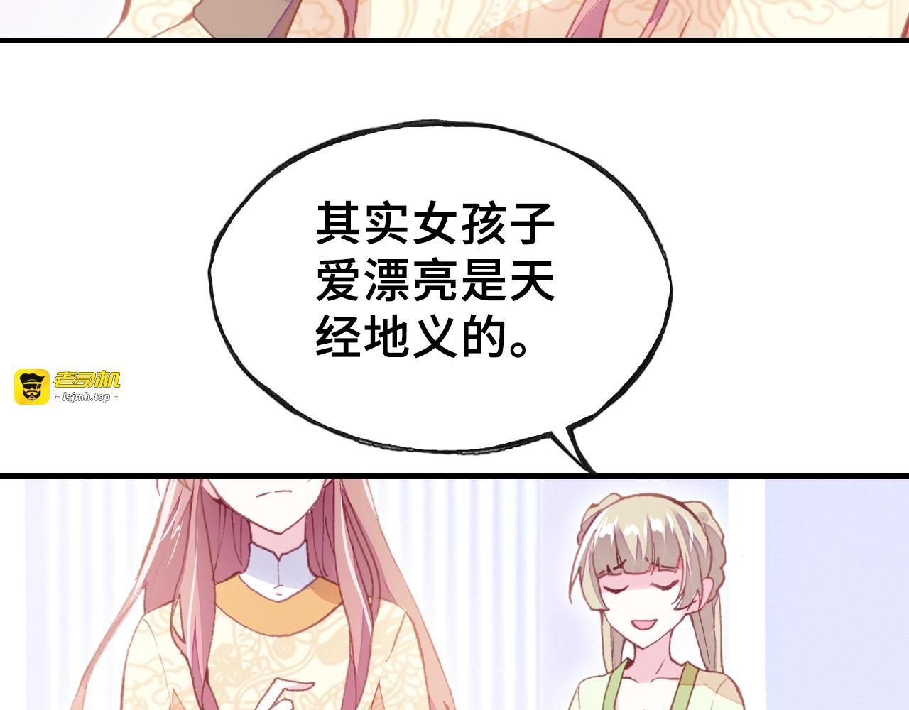 第14话 探望 第 25 页