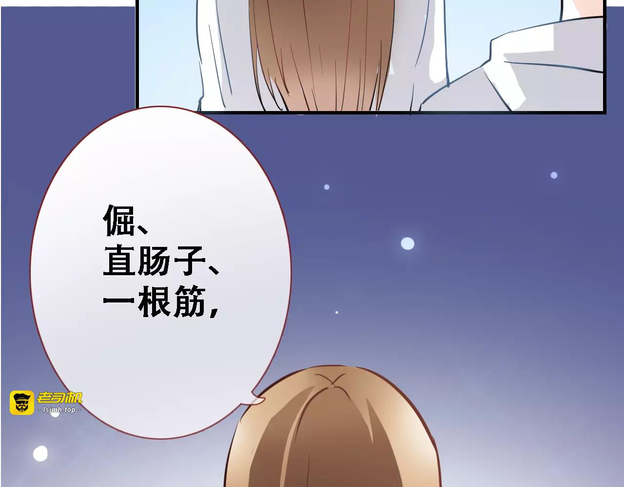 第14话 再敢动他一根手指！ 第 43 页