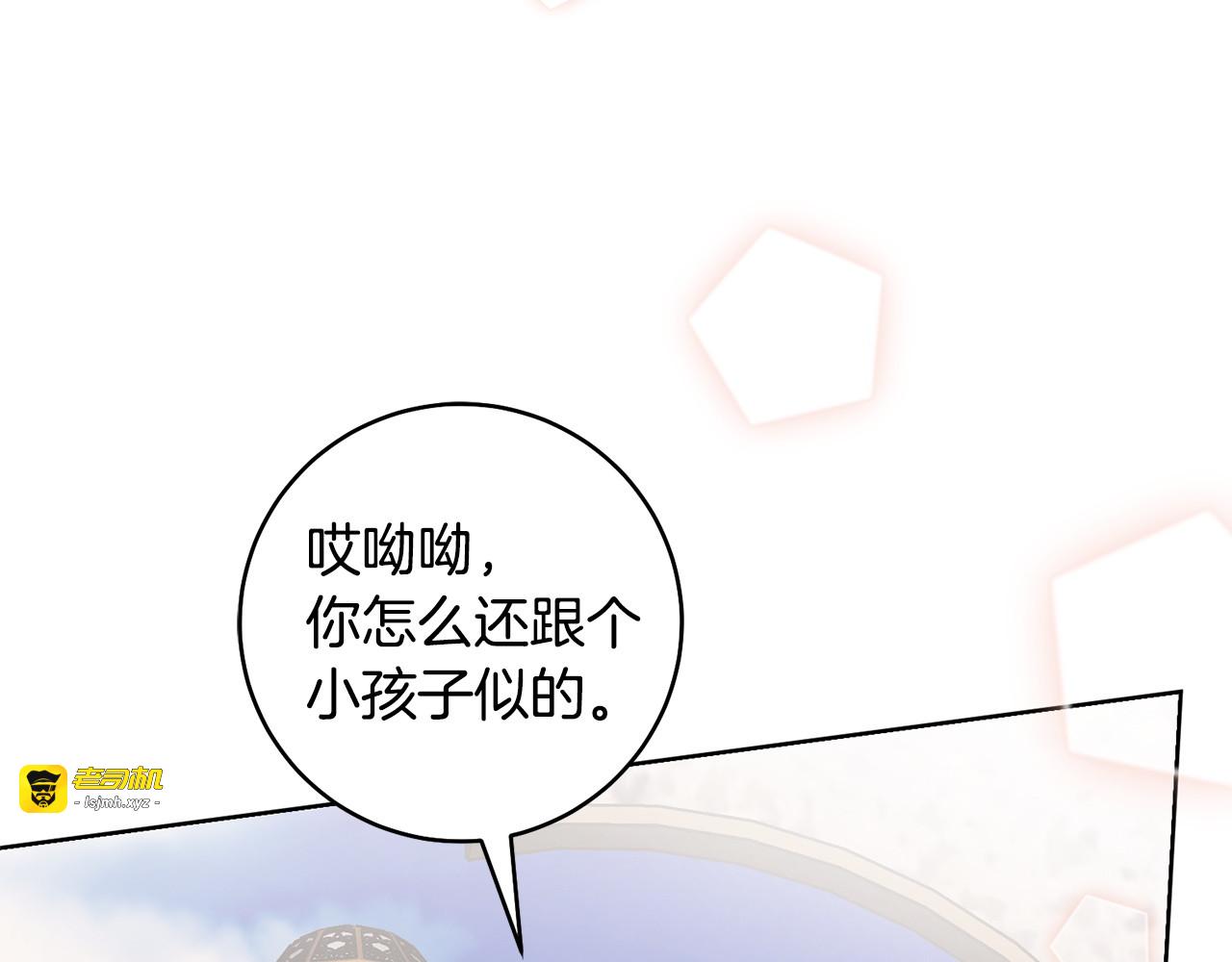 第2话 闯祸 第 183 页