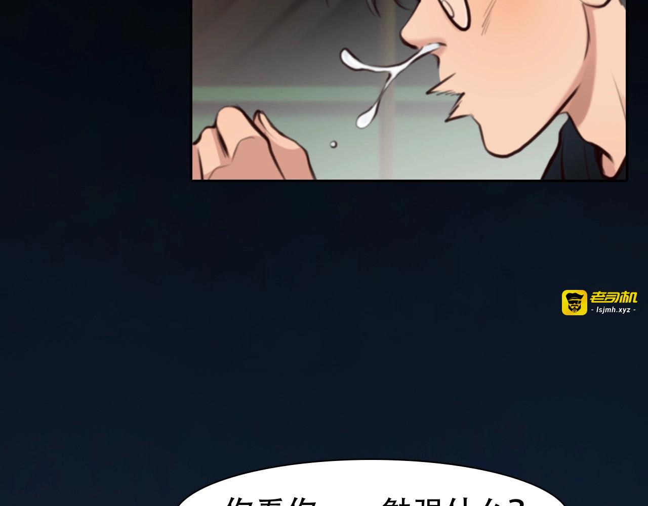 第37话  改变我的你 第 63 页