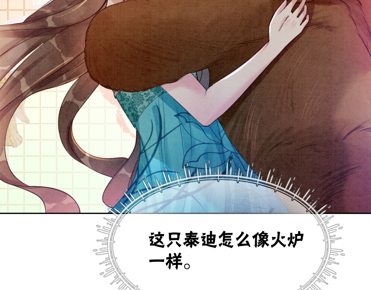 第35话 又误会了！ 第 14 页
