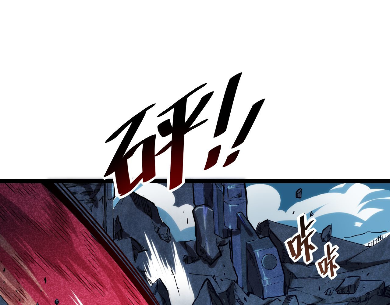 第011话 激战双头怪鳄 第 92 页