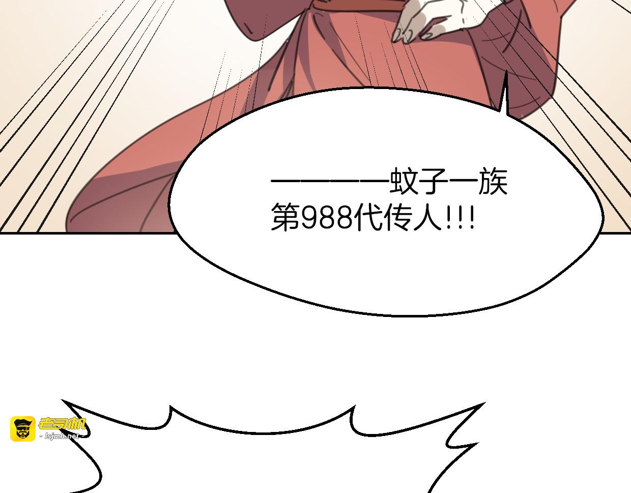 第55话 是你！ 第 77 页