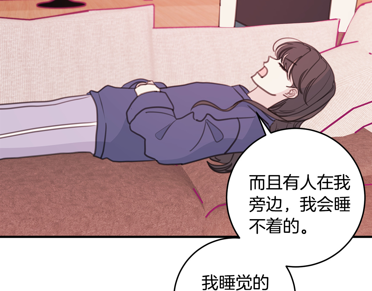 第69话 沙发吻 第 36 页