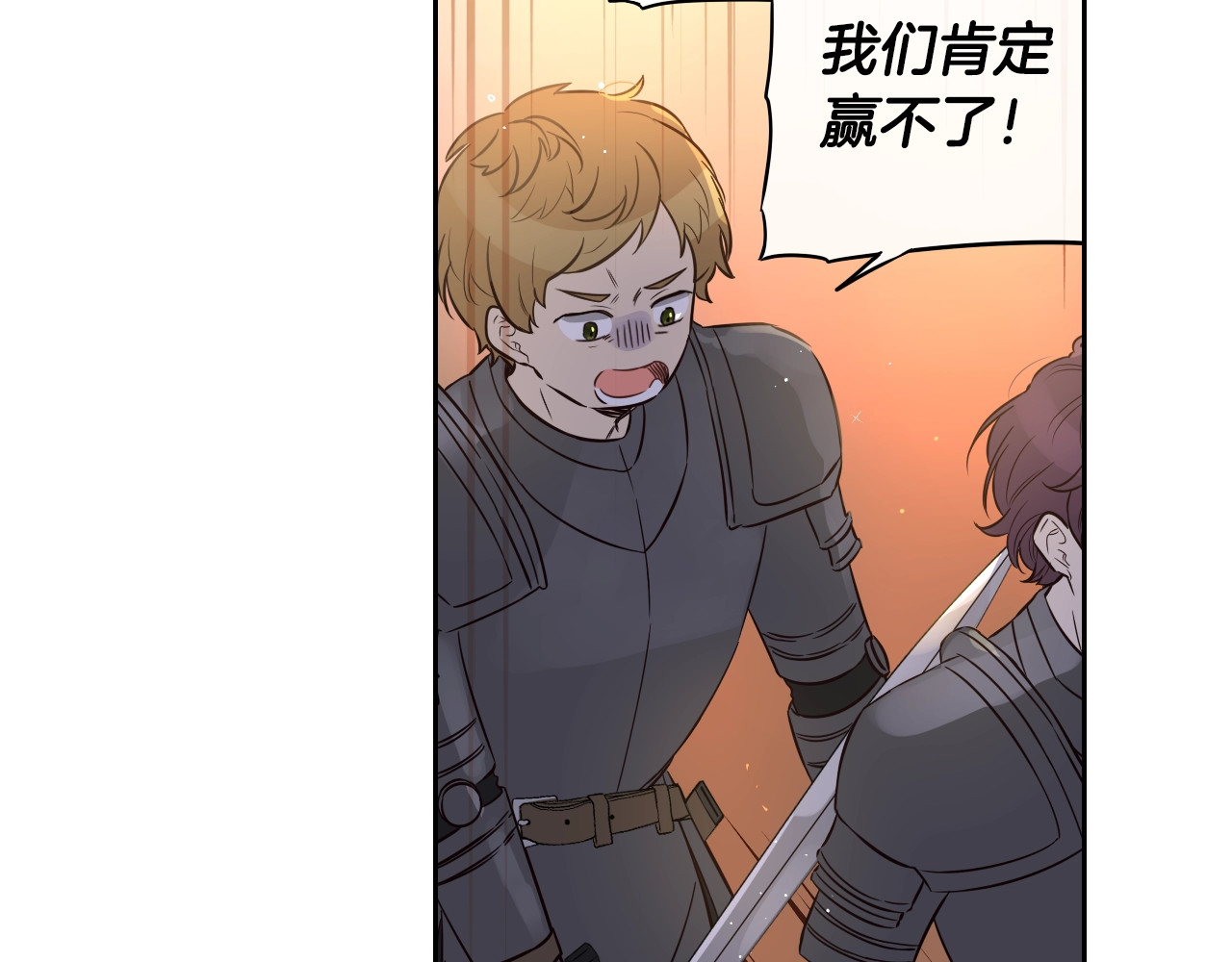 第31话 戏剧？有意思 第 54 页