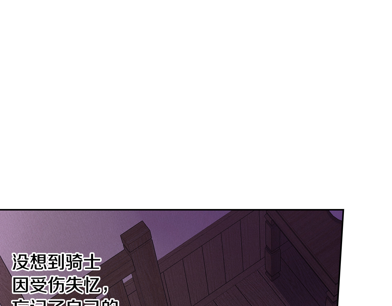 第64话 春天的祝福 第 82 页