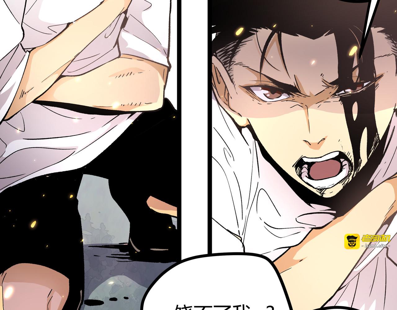 第3话：重生就碰瓷！你服不服？ 第 47 页