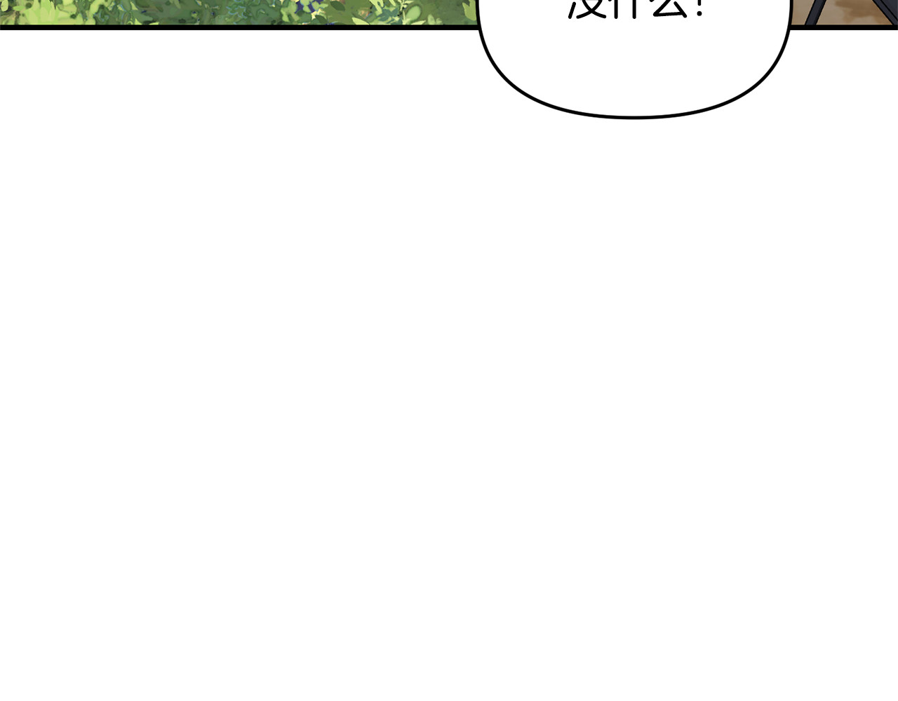 第33话 我想替你疼 第 148 页
