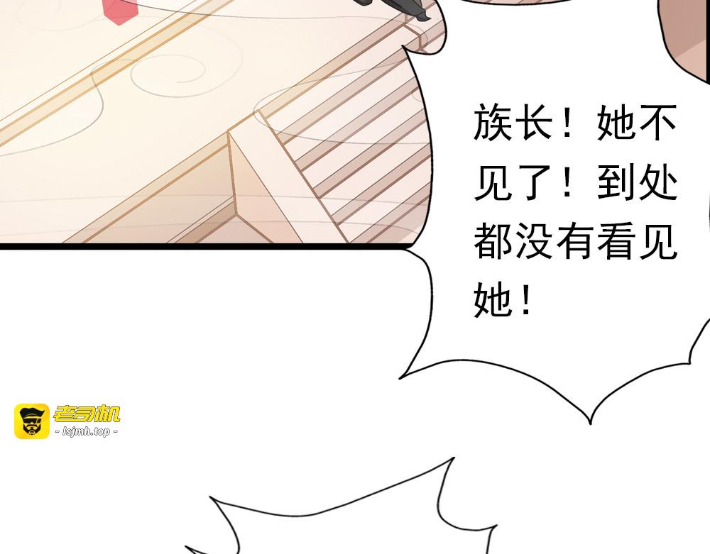 第30话 执迷不悟 第 43 页