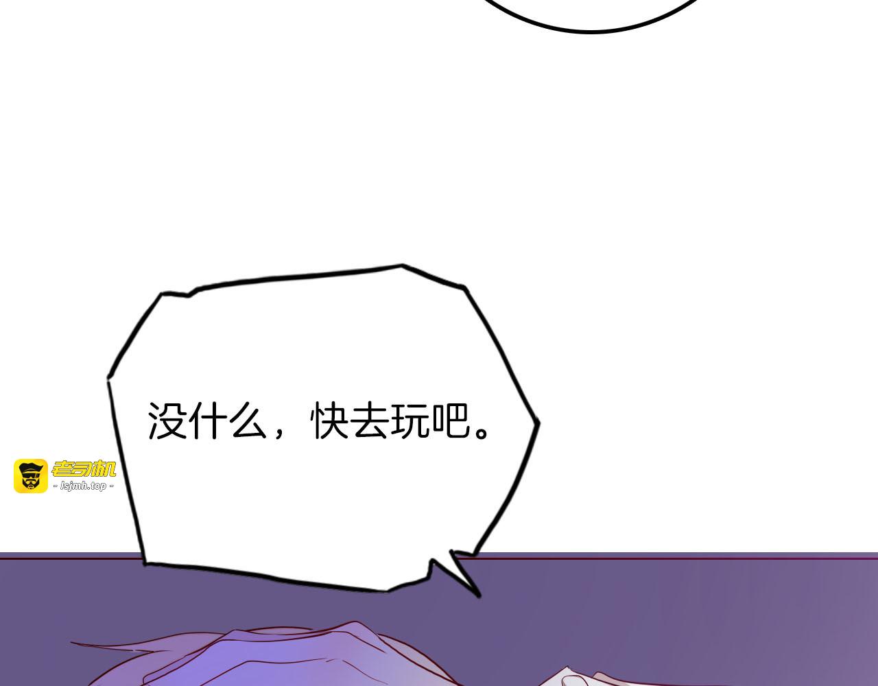 第56话 我会永远支持你 第 19 页