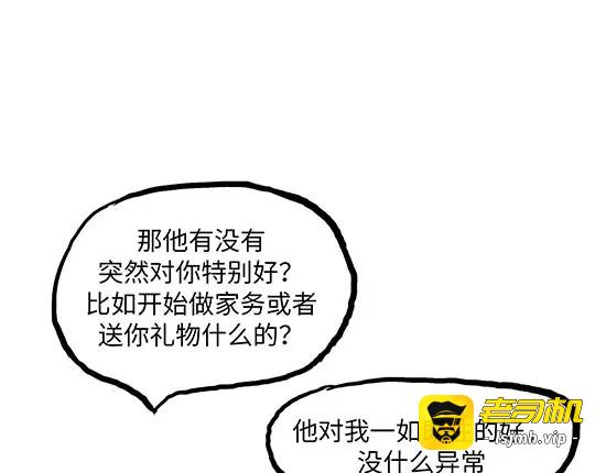 第2话 出色的演员 第 69 页
