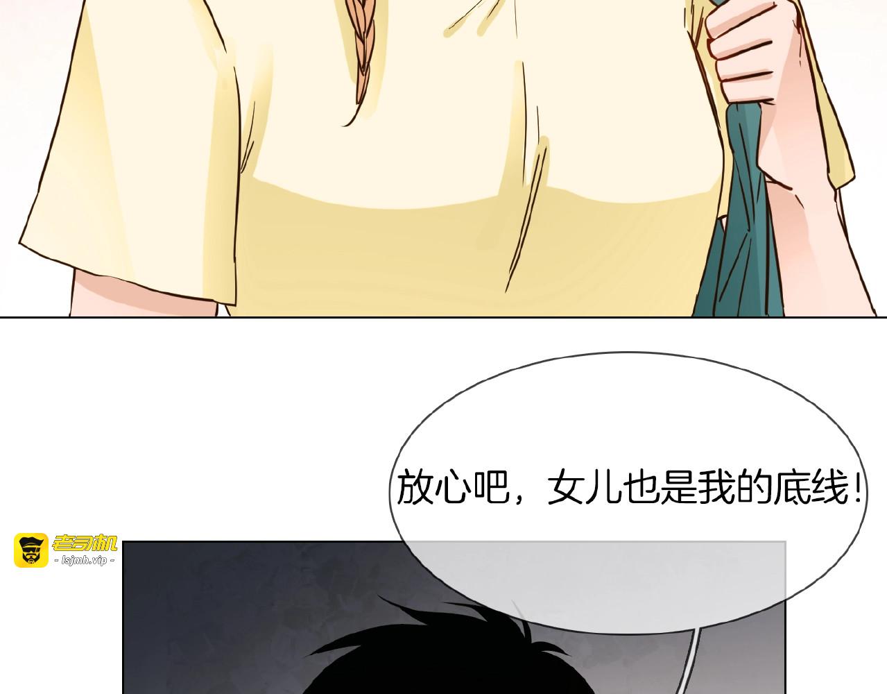 第17话 网络暴力之骇 第 115 页