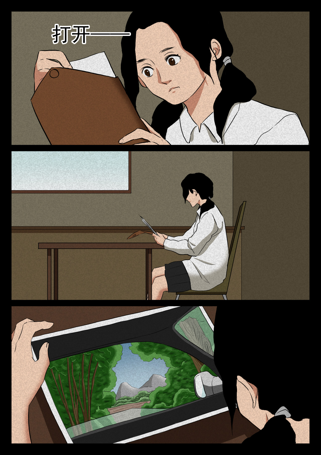 第六个故事 第 14 页