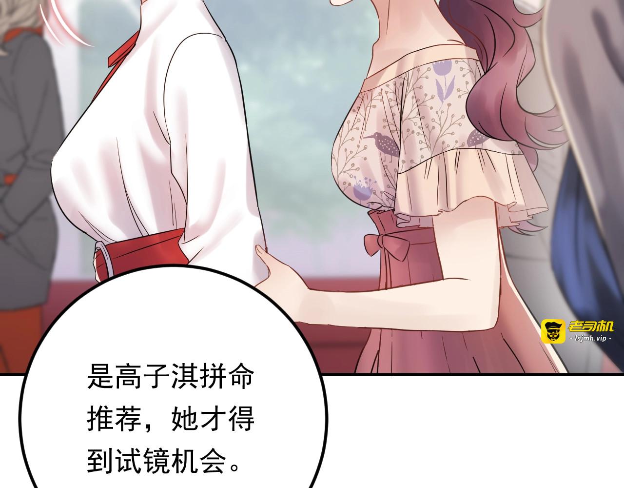 第74话 不要惹女人 第 79 页