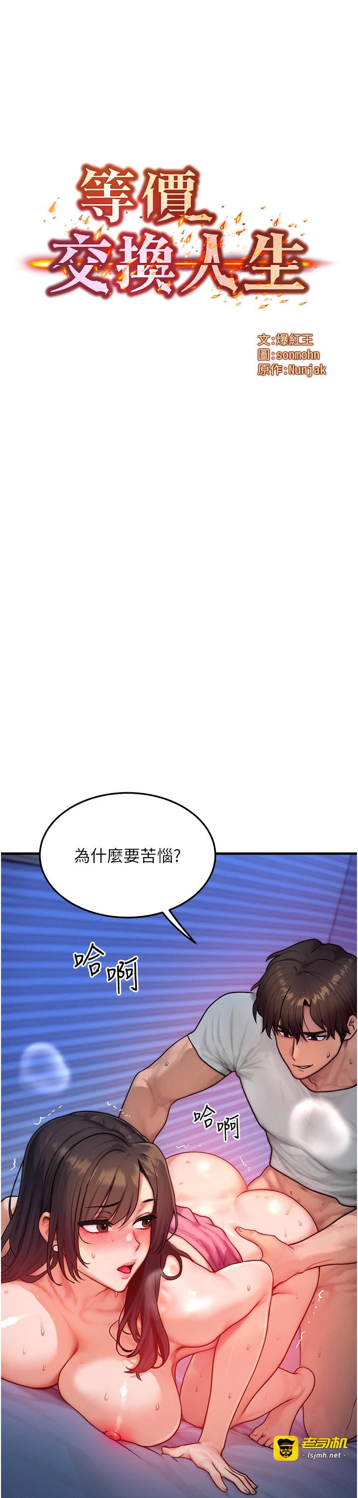 第16话 - 阿姨完全属于我… 第 5 页