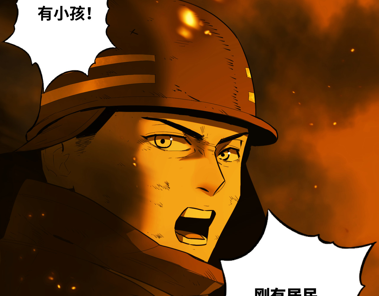 第40话 消防员！ 第 76 页