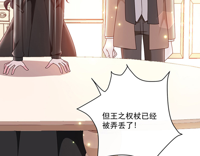第156话 王之权杖 第 38 页