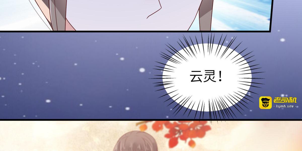 第86话 心悦君兮君不知 第 39 页