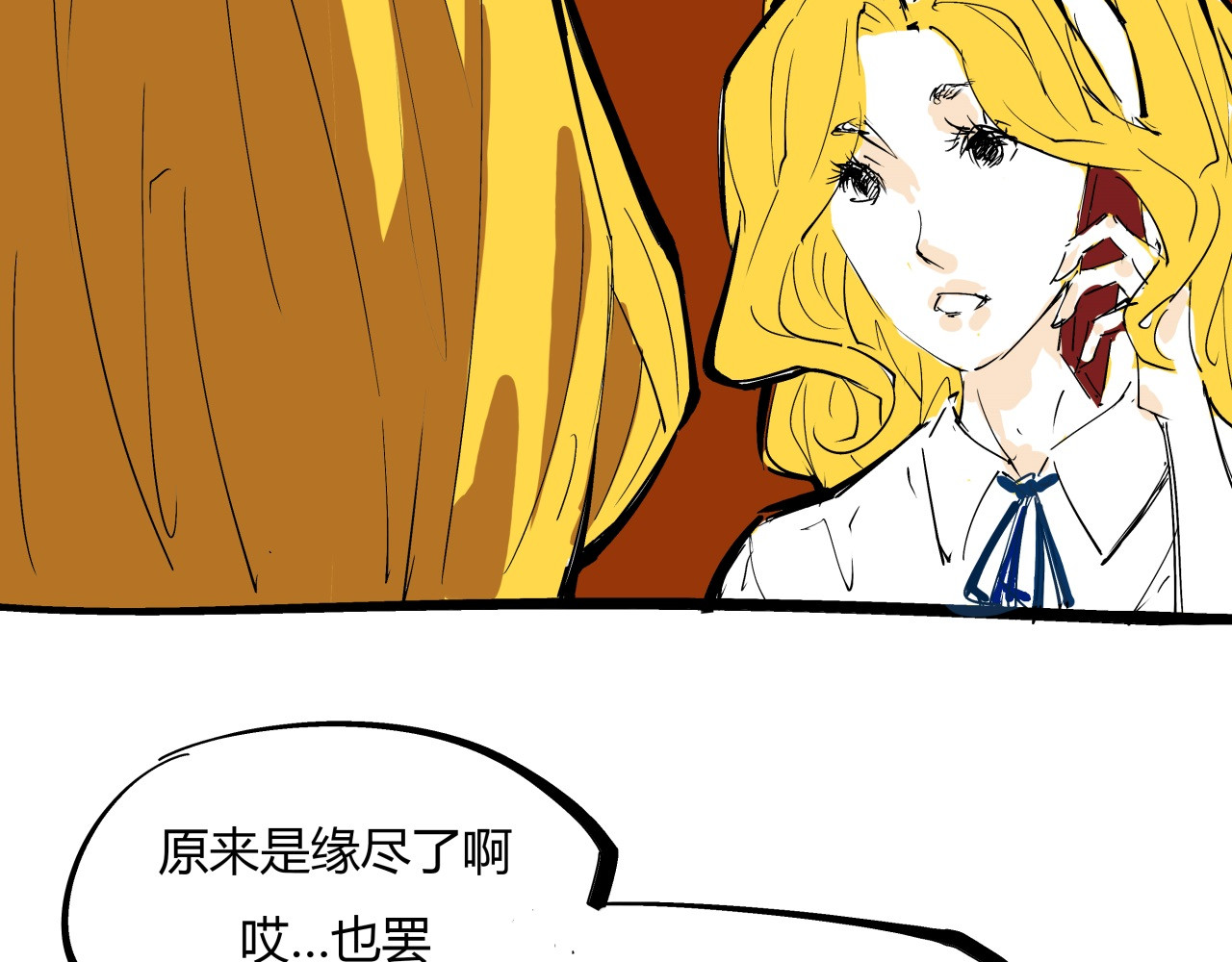 第78话 Need Me 第 42 页
