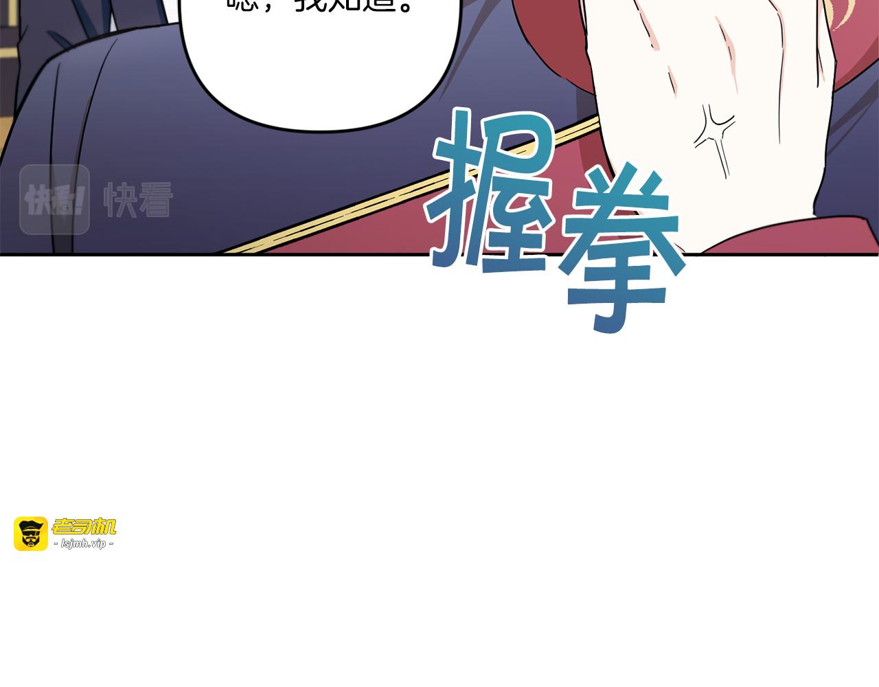 第47话 逃跑了 第 67 页