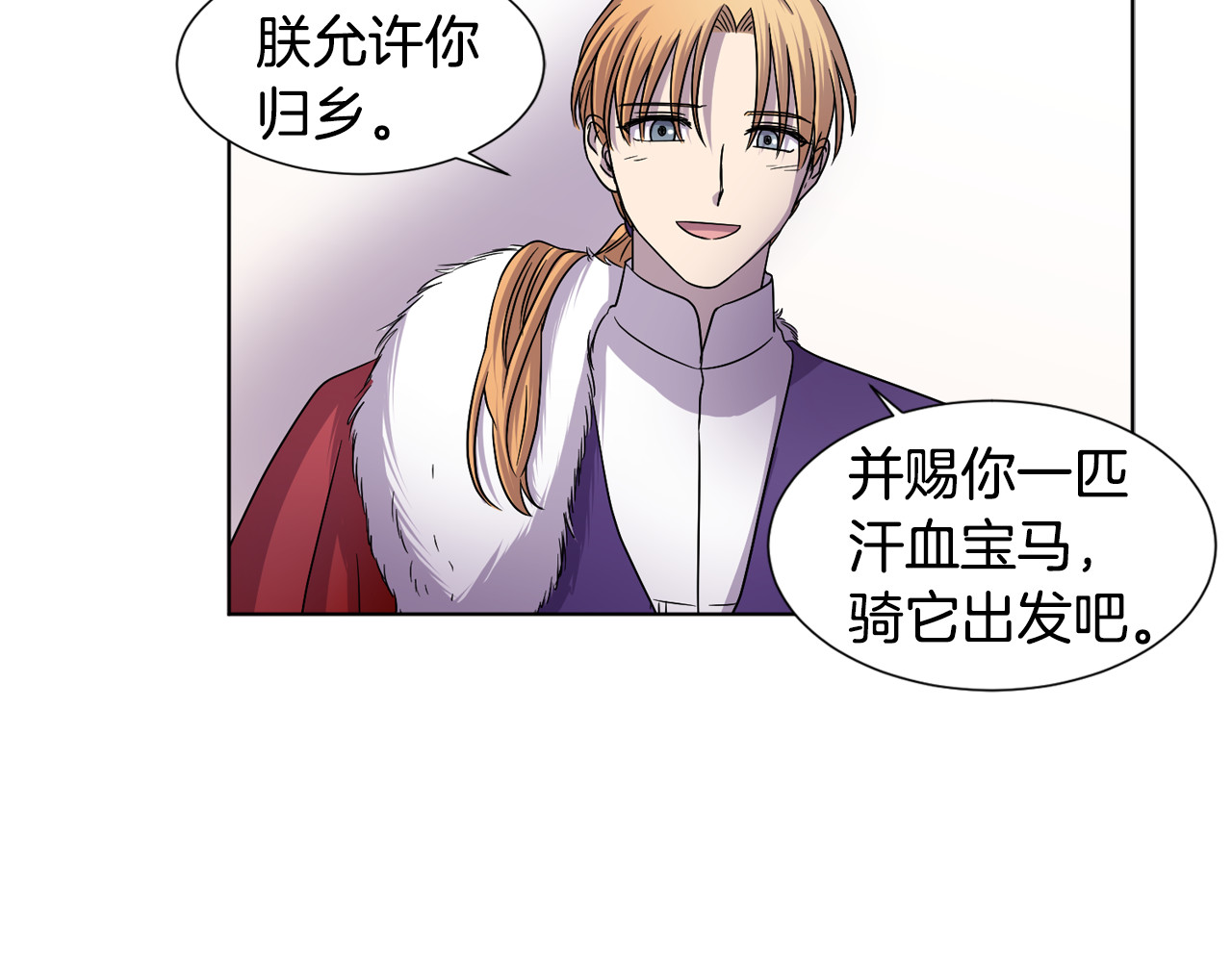 第二季 第35话 谁更重要 第 42 页