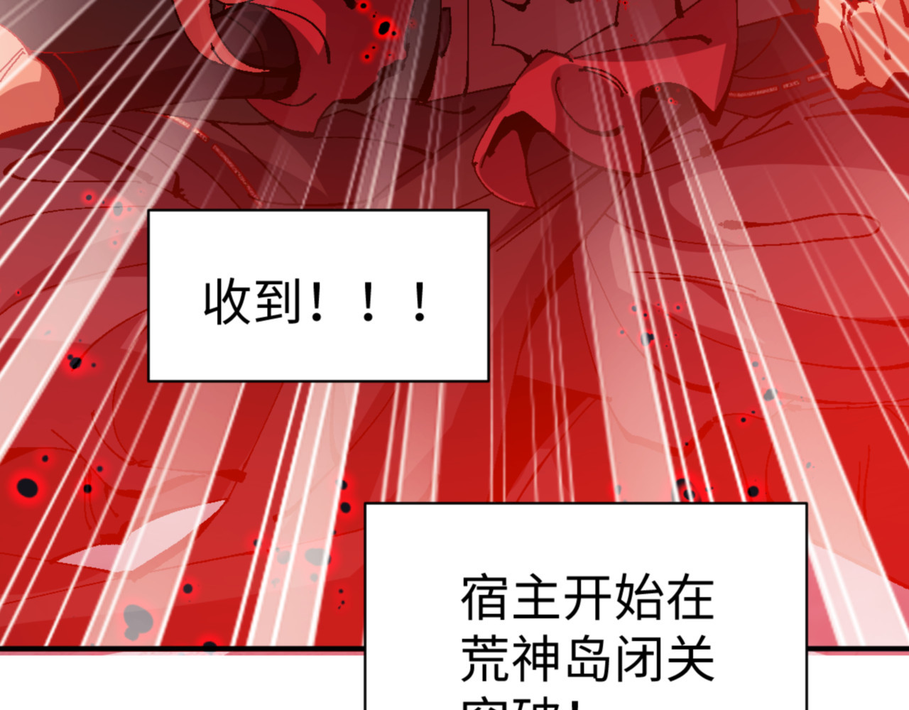 第138话 没法师尊在上了？ 第 64 页