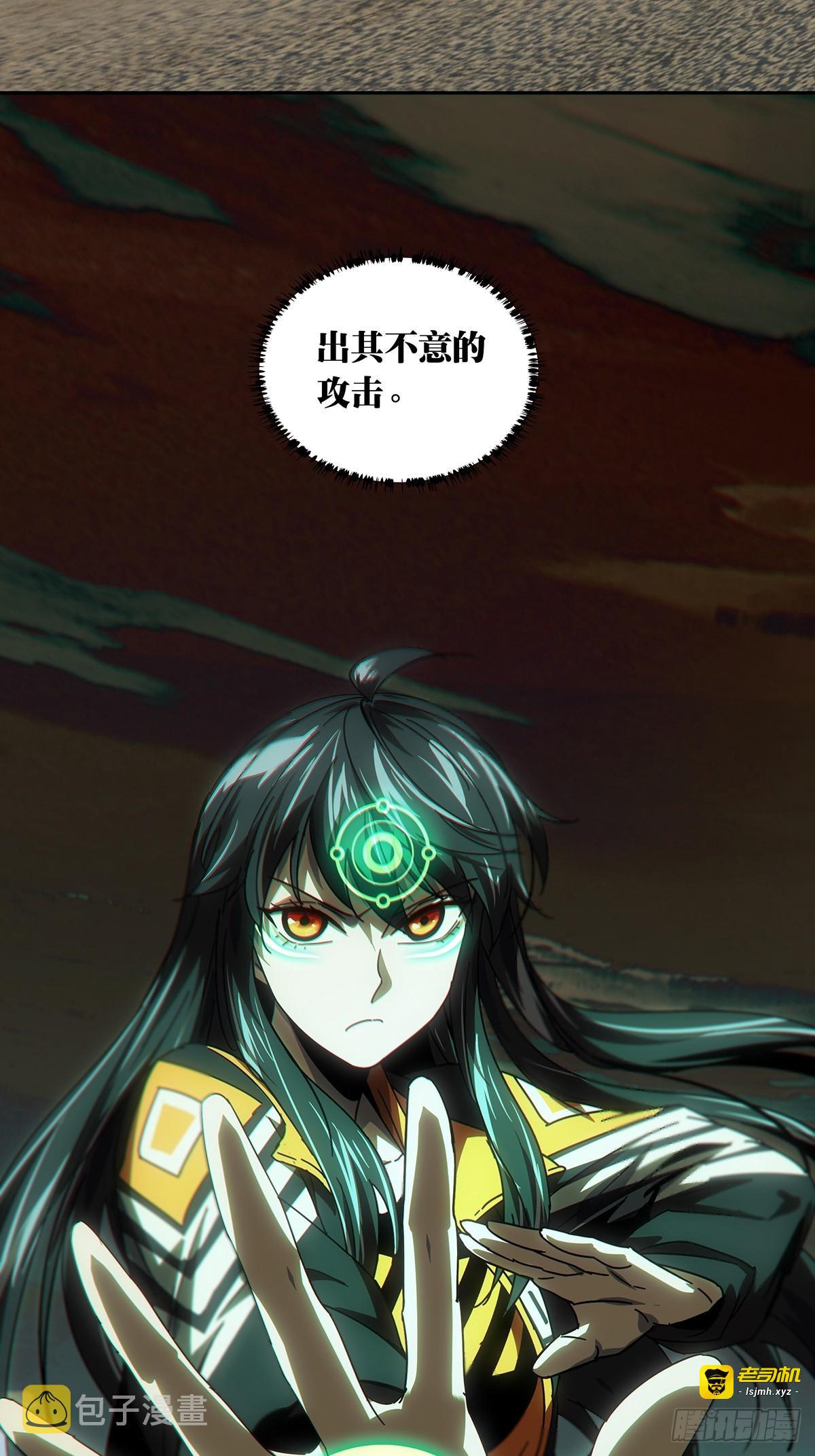 第二百六十五章/出其不意上 第 13 页