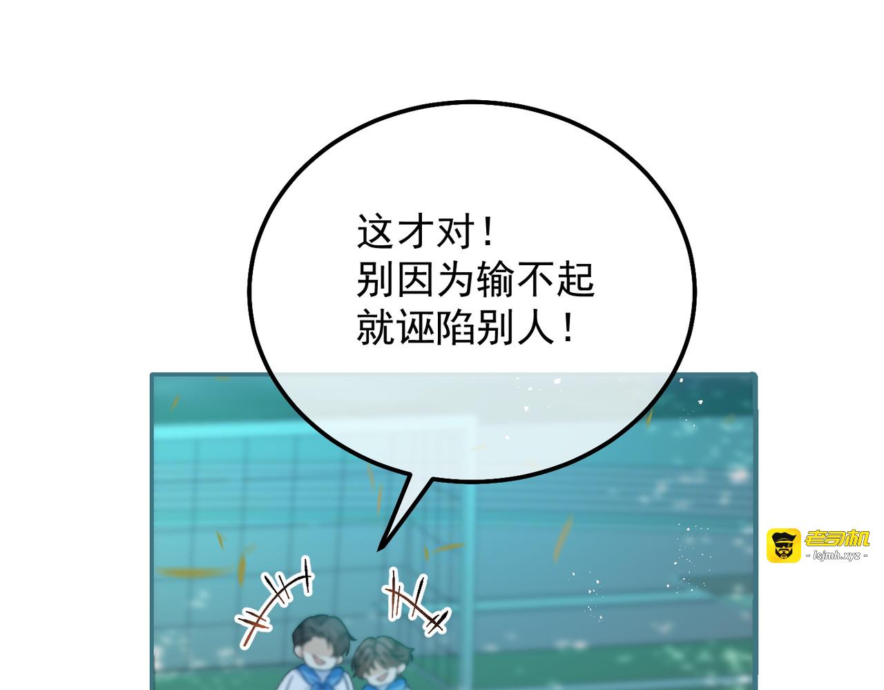 第32话 这仇我一定要报！ 第 37 页