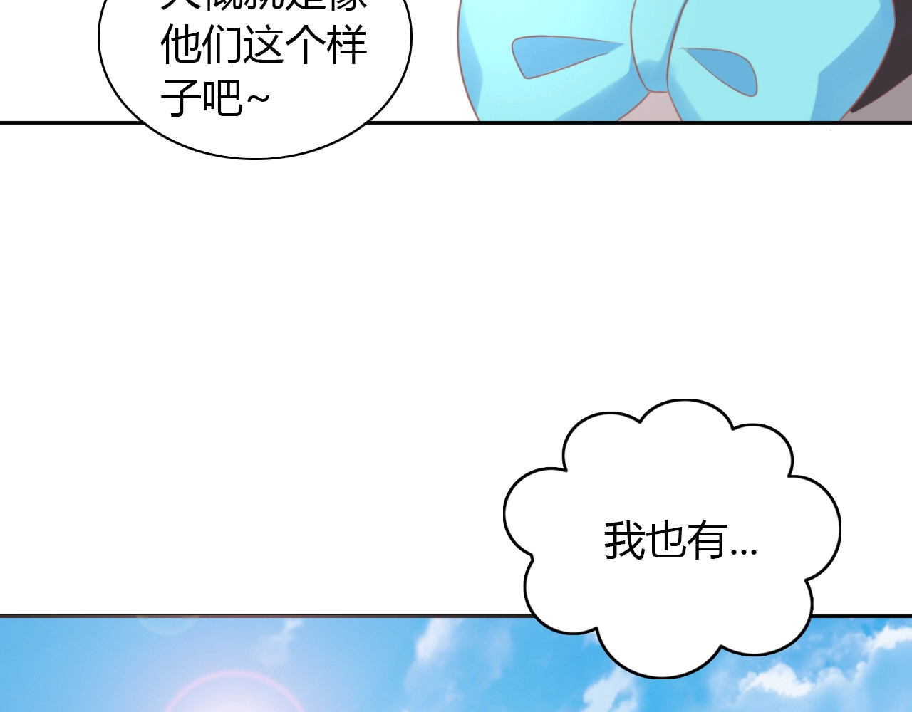 第121话 猫爪学园（四） 第 52 页