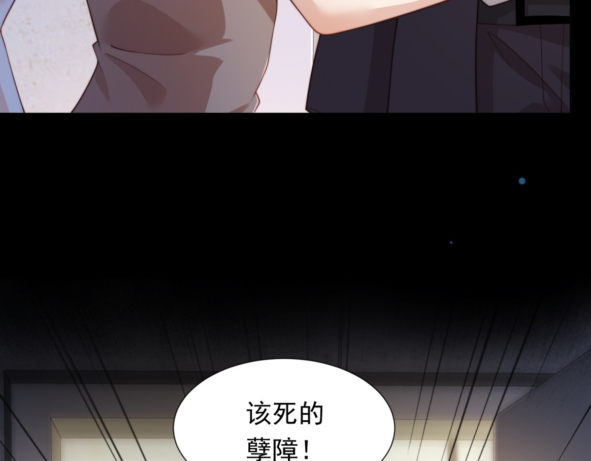 第14话  苏林颜快气疯了 第 48 页