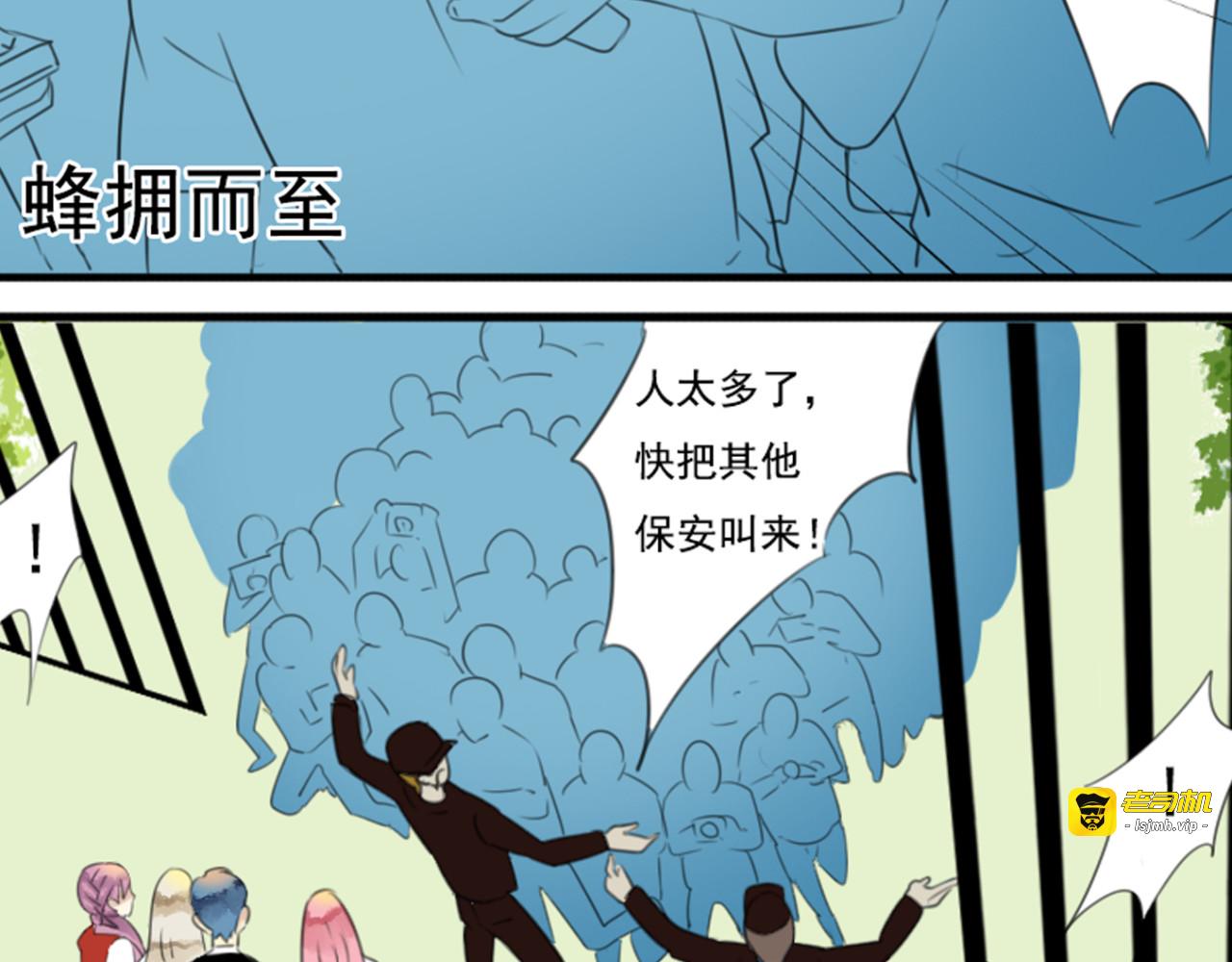 第50话 盈月被“围攻“？！ 第 39 页