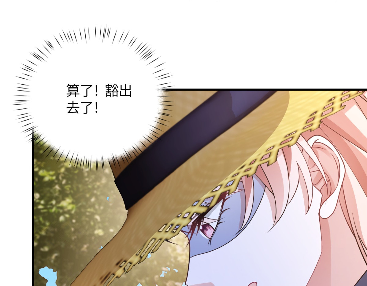 第44话 潜入古堡 第 30 页