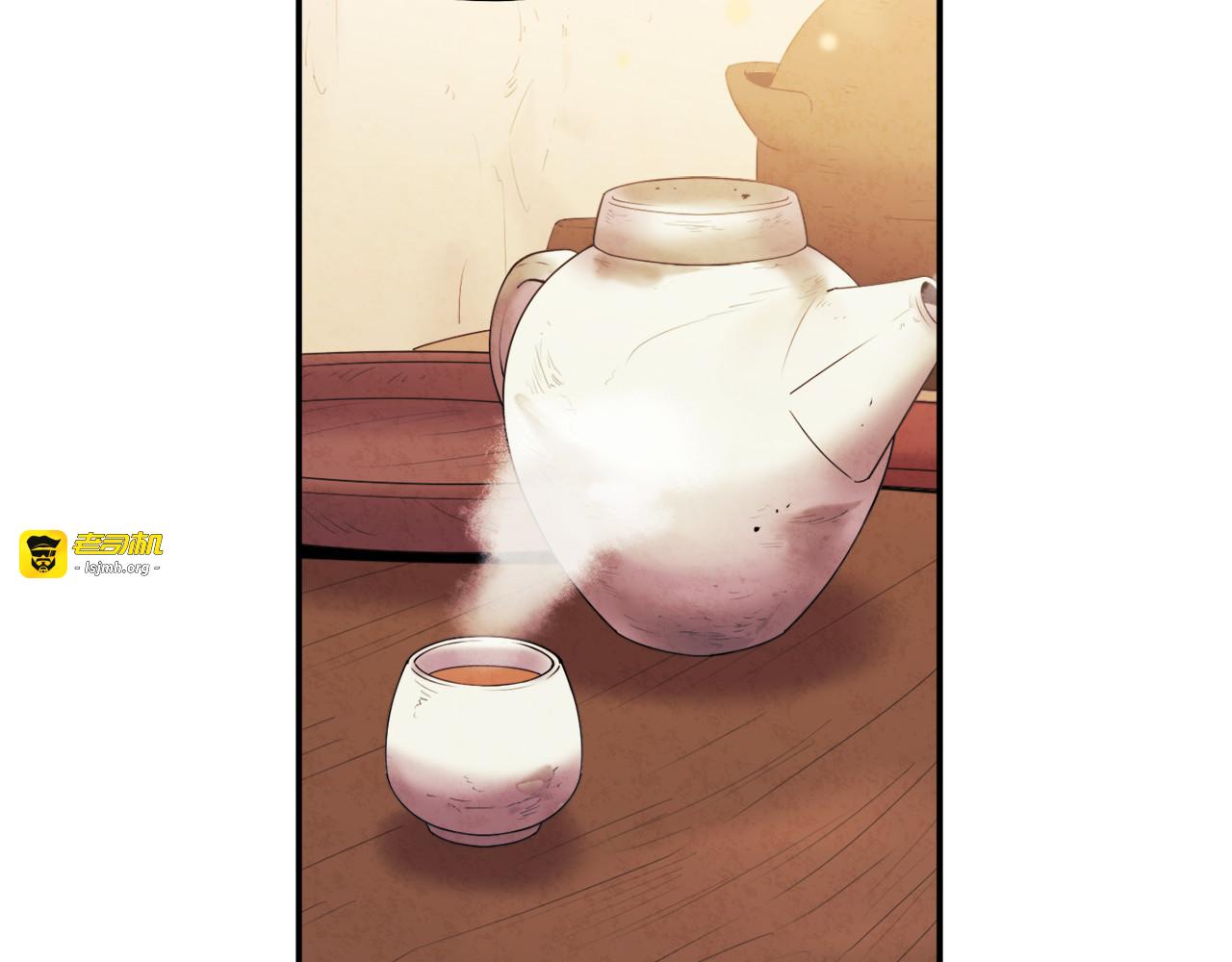 第95话 用心良苦 第 39 页