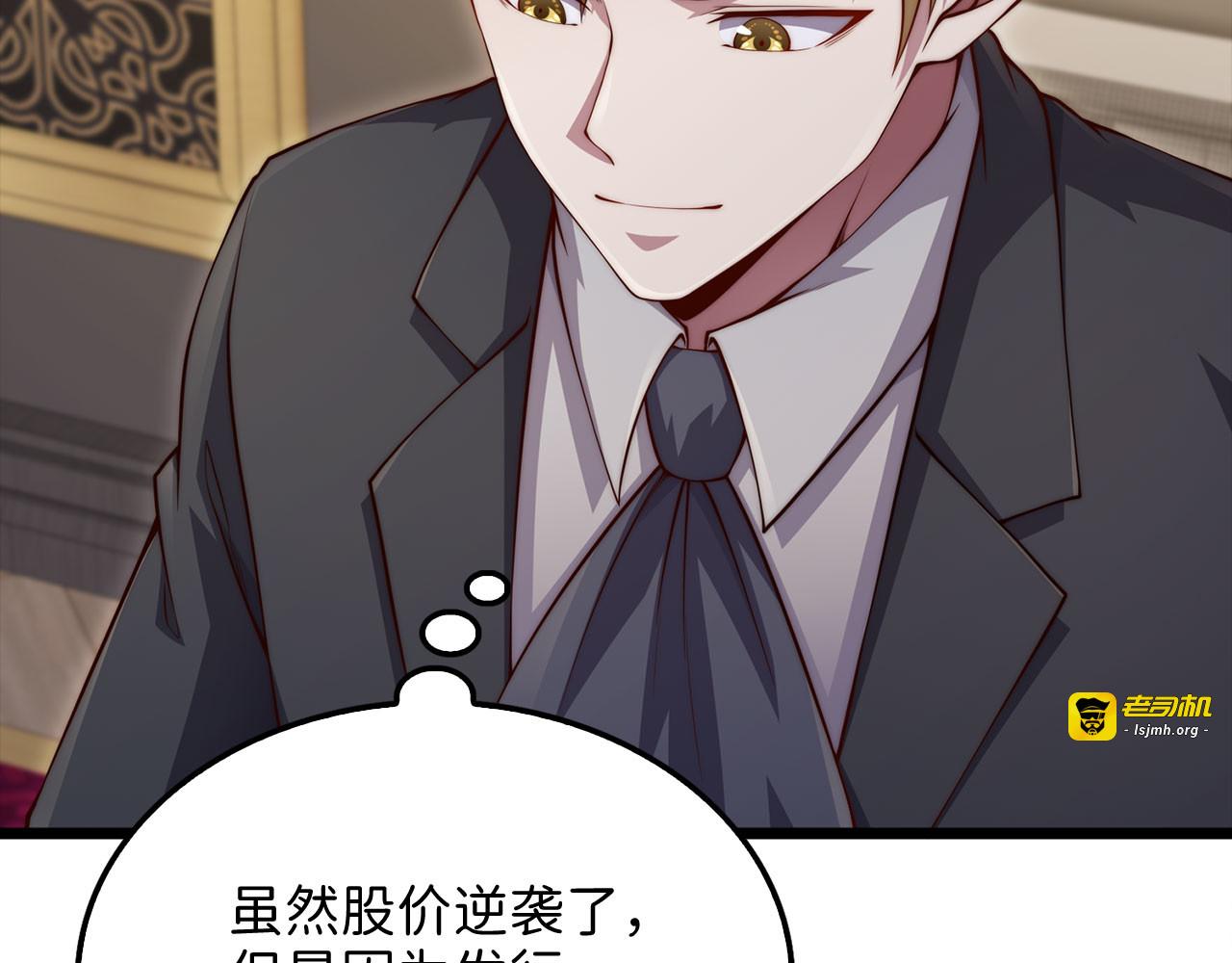 第147话 姐姐的试探 第 15 页