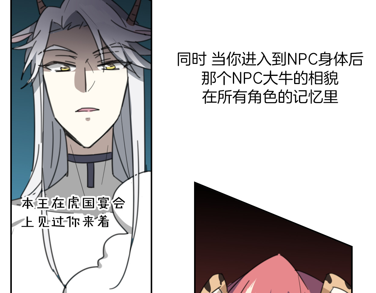 第57话 假的我 第 28 页