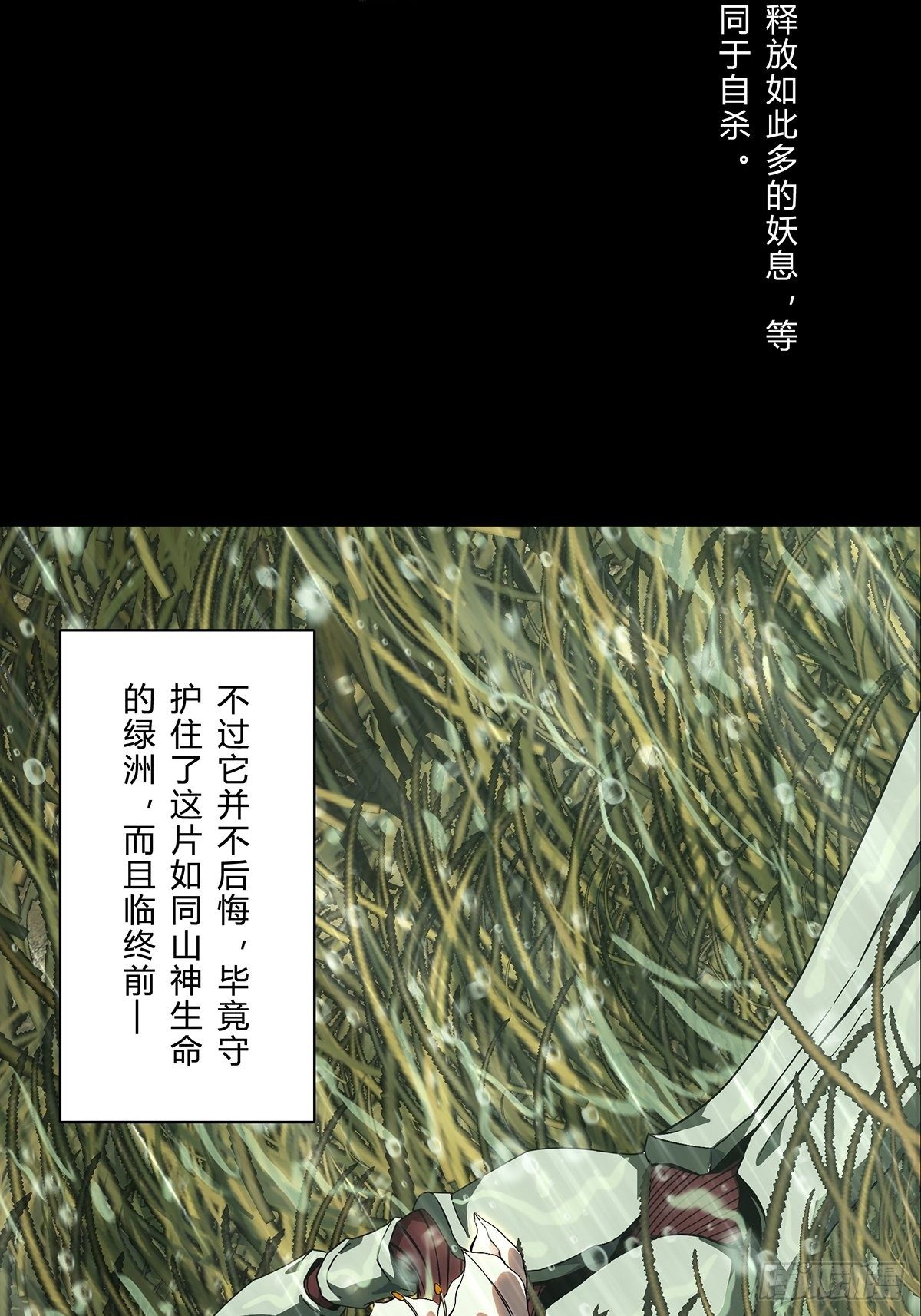 第一百二十七章/情感下 第 16 页