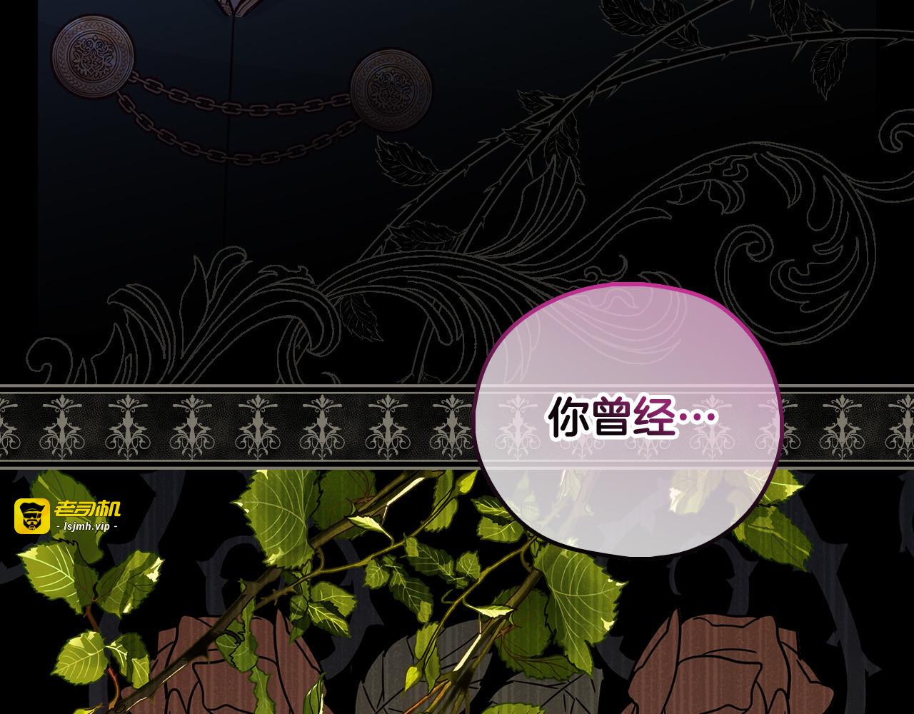 第87话 我喜欢他？！ 第 167 页